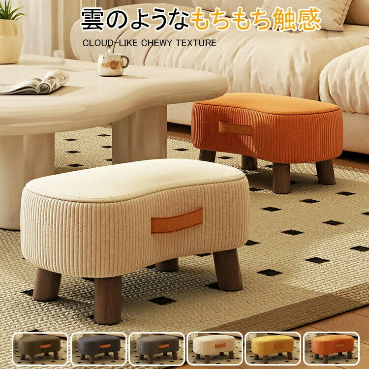 天然木使用 ふわもこマイクロファイバー 水汚れに強い 北欧デザイン 脚付きスツール オシャレボックス ..