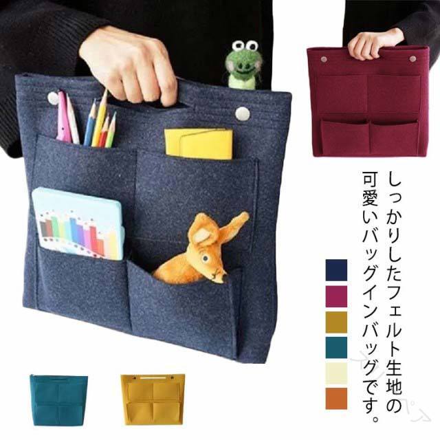 バッグインバッグ フェルト インナーバッグ リュック たて型 縦長 薄型 フェルト素材 大きめ トート収..