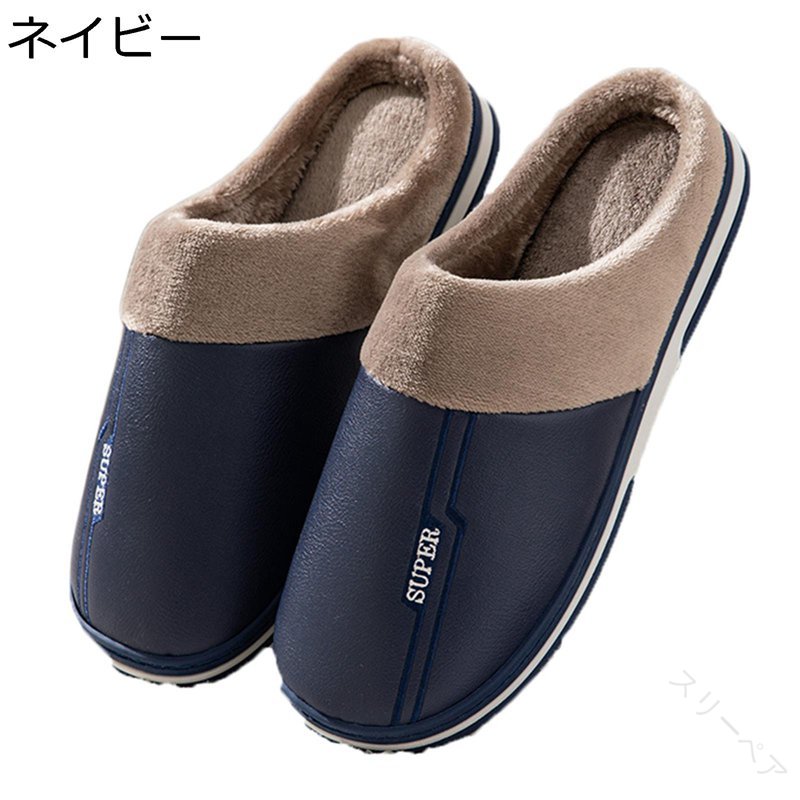 スリッパ レディース メンズ 冬用 PU防水 厚底 裏起毛 カジュアル 室内スリッパ ルームシューズ フワフ..