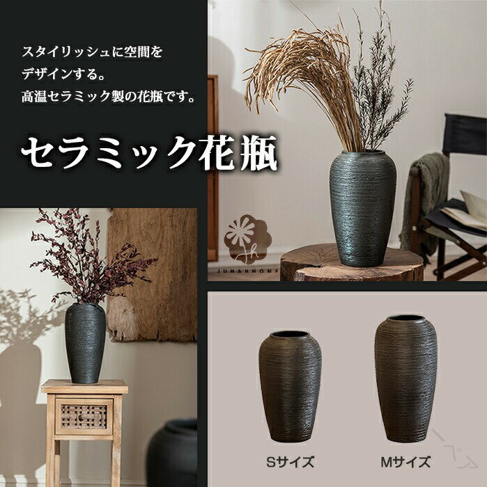 黒セラミック花瓶 ブラック こげ茶 フラワーベース 茶色 ブラウン 壺 セラミック 陶器 シンプル ナチュ..