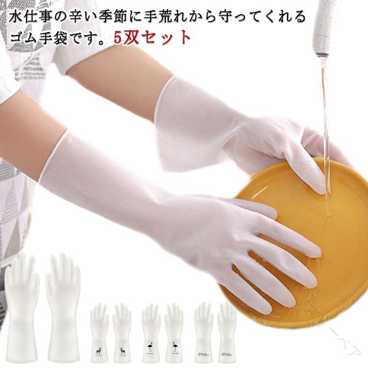 お風呂掃除 バスルーム掃除 キッチン掃除 食材洗い 食器洗い 家事用 おしゃれ キッチングローブ ゴム手..