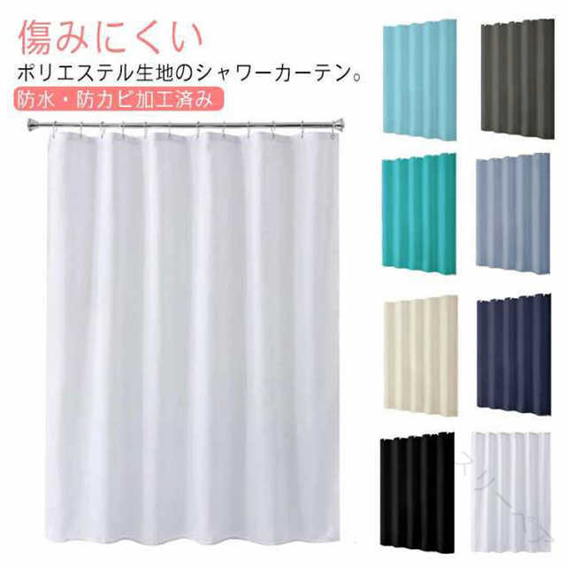 防水 防カビ バスカーテン 浴室カーテン 撥水 お風呂カーテン 防カビ はっ水 リング付属 保温 断熱 間..