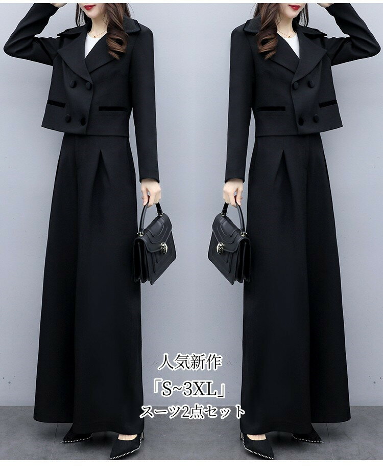 スーツ2点セット ジャケット+ガウチョパンツ 洗えるスーツ OL 通勤 制服 着痩せ フォーマル 卒業式 ビ..