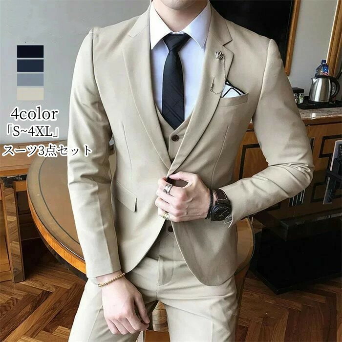 スーツ メンズ パンツスーツ S～4XL タキシード 品質良い 人気新作 フォーマル 礼服 紳士服 メンズスー..