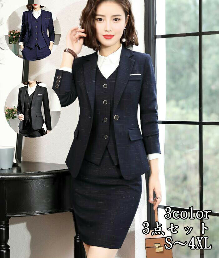 高品質 レディーススーツ ジャケット ベスト パンツ S〜4XL パンツスーツ スカートスーツ スリム きれ..