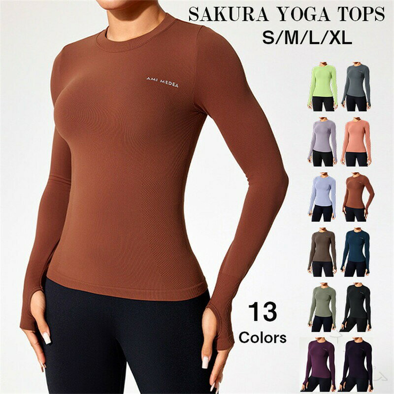 ヨガ ヨガウエア レディース トップス 長袖 フィットネス カップ付き フィットネスウエア ジムウェア ..