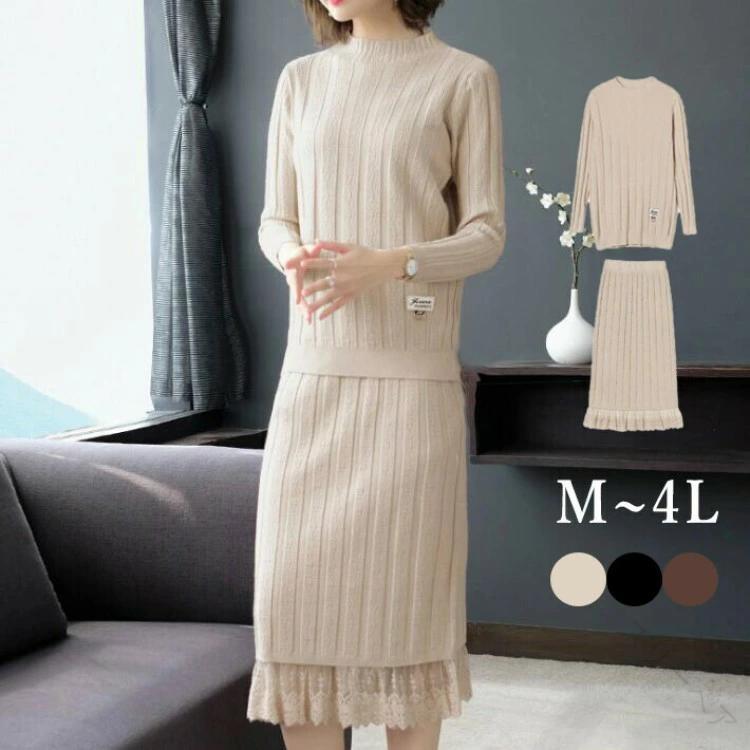 3L4L対応ロング丈タイトスカートと長袖リブニットセーターセットアップ秋冬ML2Lサイズ展開でゆったり快..