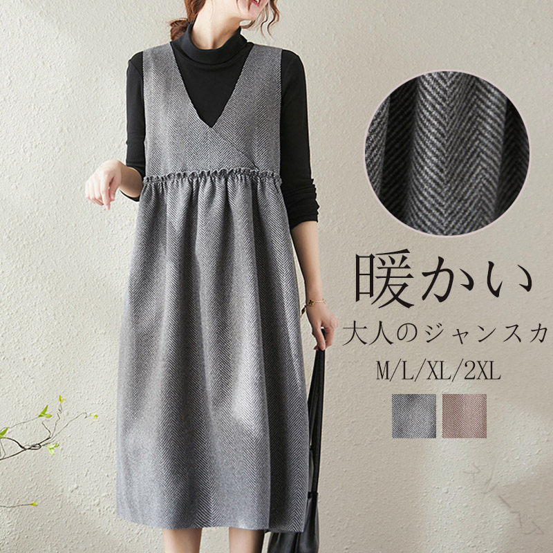 ロングワンピース 秋 冬 きれいめ ジャンパースカート 大人 ロング Vネック ワンピース 大きいサイズ ..