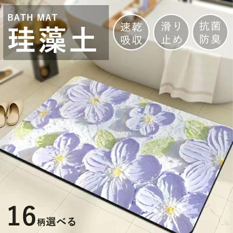 珪藻土マット バスマット ソフトタイプ 速乾性 珪藻土バスマット 洗える 吸水力抜群 速乾 滑り止め加工..