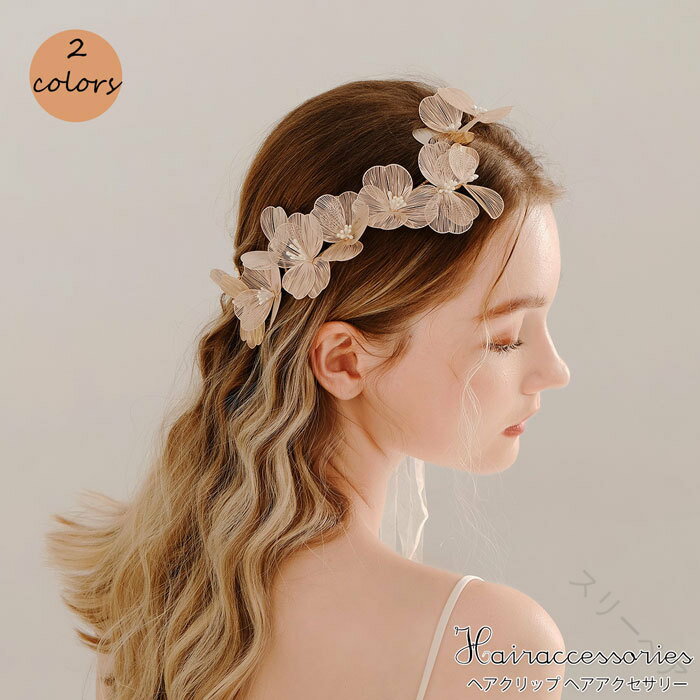 ヘアアクセサリー ティアラ 花 リーフ おそろい ヘッドドレス ウェディング ティアラ大人 髪飾り 結婚..