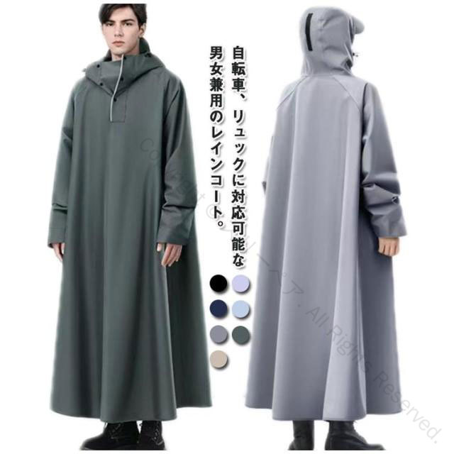 自転車 雨具 メンズ ロング 防風 レインコート 軽量 防水 ポンチョ リュック対応 男女兼用 梅雨対策 原..