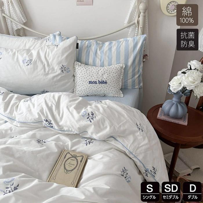 素肌にやさしい 3点4点セット かわいい セミダブル 羽毛布団カバー ふとんかばー 掛け布団カバー おし..