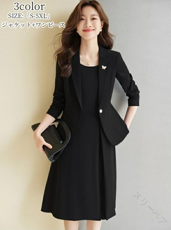 ワンピーススーツ レディース 2点セット セットアップスーツ 入園式 入学式 卒園式 卒業式 就職活動 ビ..