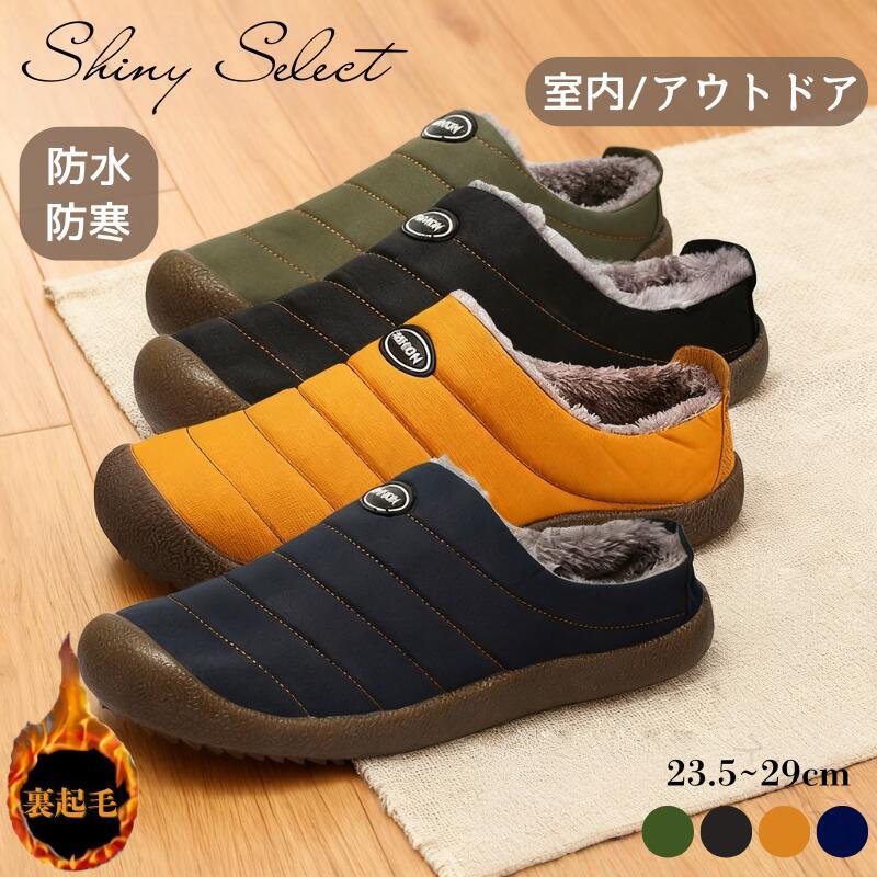 防寒スリッパ ルームシューズ 冬 室内履き 外履き アウトドア メンズ レディース ユニセックス 男女兼..