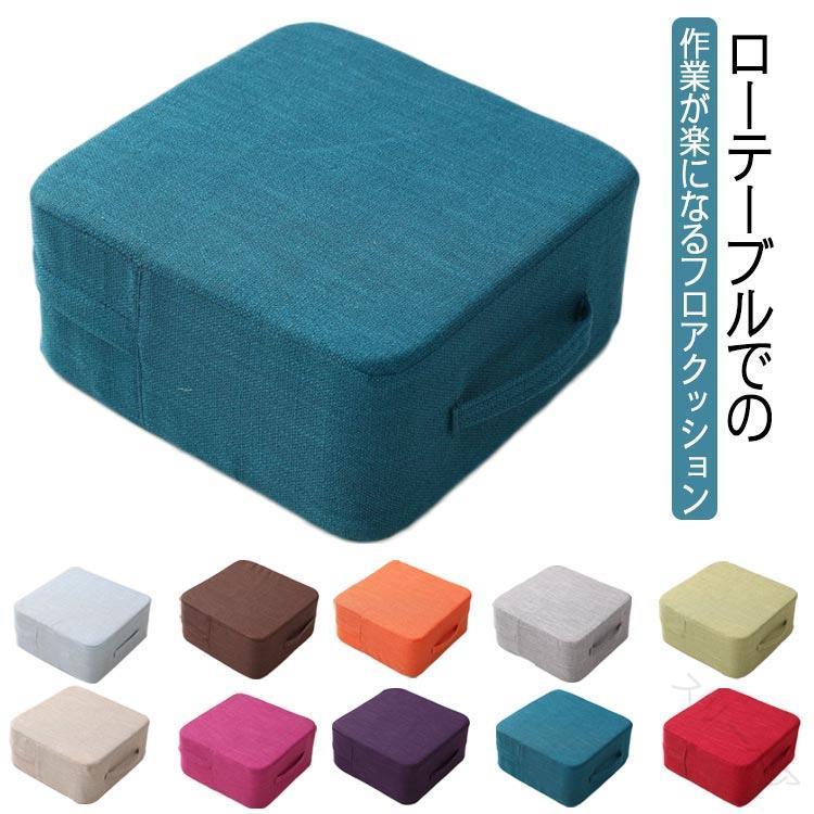 フロアクッション 座布団 座椅子 スクエアクッション 正方形 厚さ20cm 高反発 コンパクト 四角 極厚 リ..