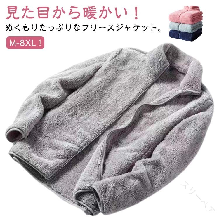 冬用スタンドカラーボアフリースブルゾン メンズ無地暖かい立ち襟ジャケットコート厚手ふわふわもこも..