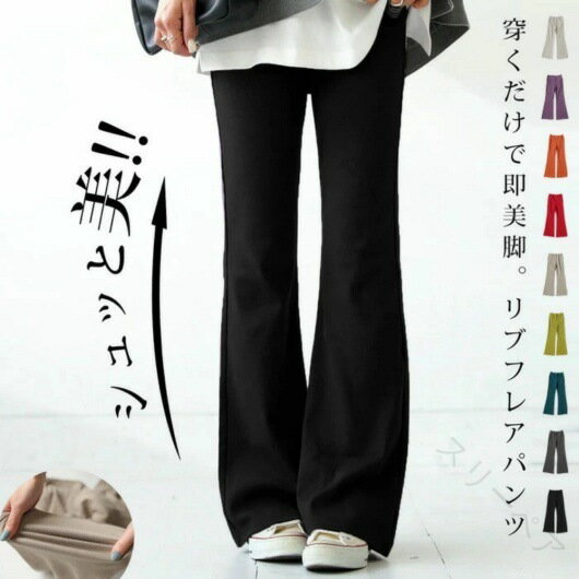 コットンリブパンツ スリムシルエットで快適なデイリー定番ボトムス レディースファッションに最適な伸..