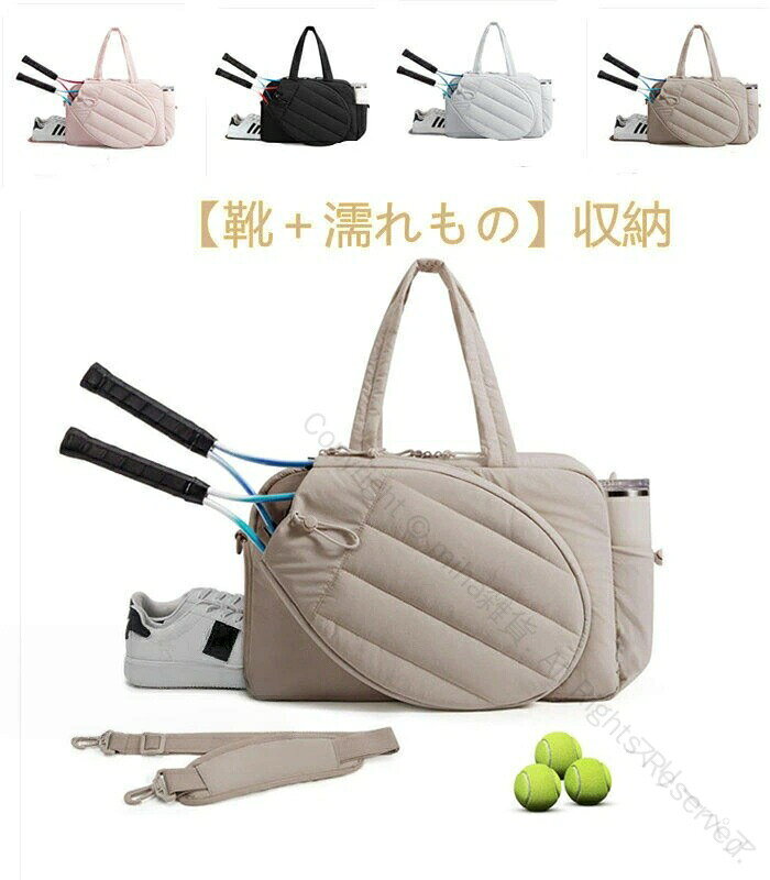 靴収納＋濡れもの収納付き大きいサイズラケットバッグテニスバッグバドミントンバッグスポーツトートバ..