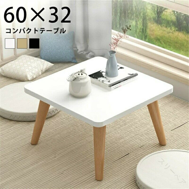 ローテーブル ミニ ミニテーブル 小さい テーブル 食卓 ちゃぶ台 おしゃれ サイドテーブル 木製 コーヒ..