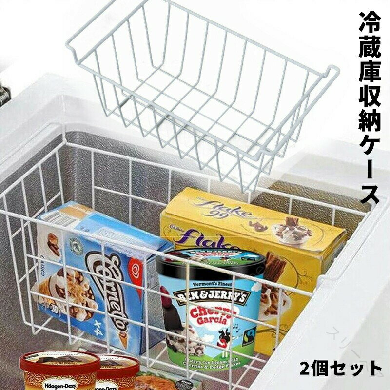 厚手ワイヤーバスケット 冷蔵庫収納ケース キッチン収納ボックス かご 小物入れ 取っ手付き ブラック ..