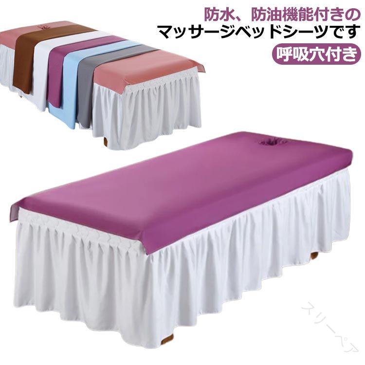 防水 防油 マッサージベッド用ベッドシーツ 敷きシーツ サロン エステ マッサージ SPA対応 75×190cm 10..