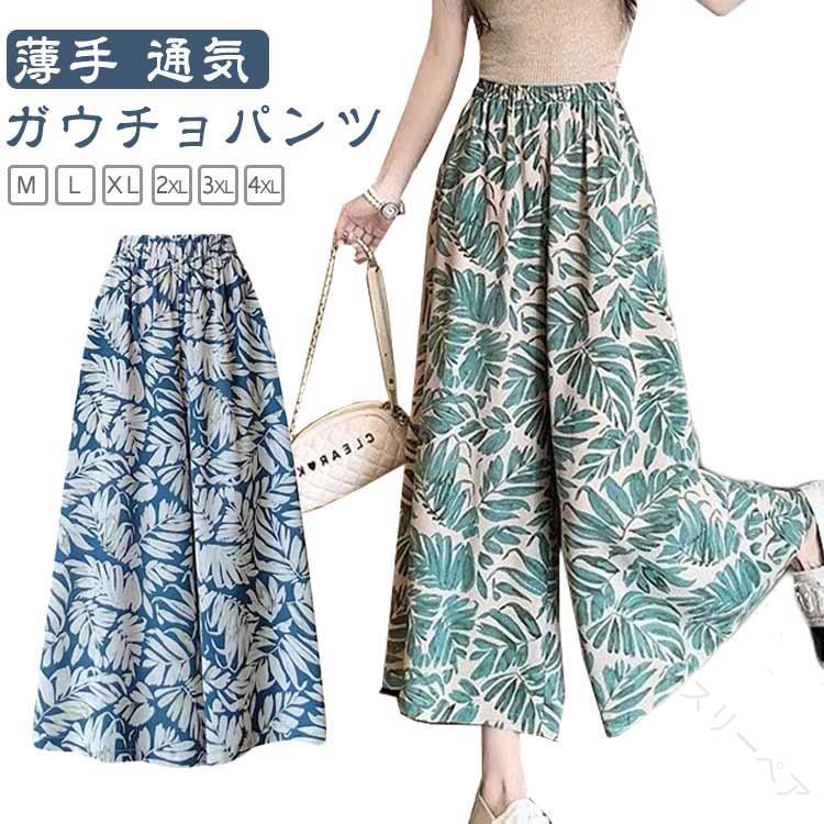 フレア 薄手 ロング丈 ワイドパンツ ゆったり ボトムス レディース ガウチョ 涼しい キュロット 体型カ..