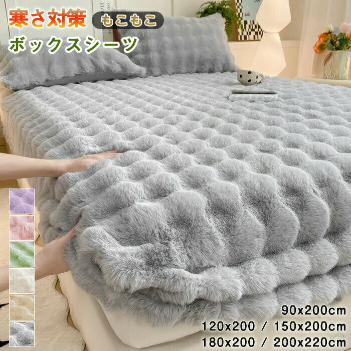 ボックスシーツ シングル セミダブル キング 一体型敷きパッド フランネル 敷きパッド ベッドカバー BO..