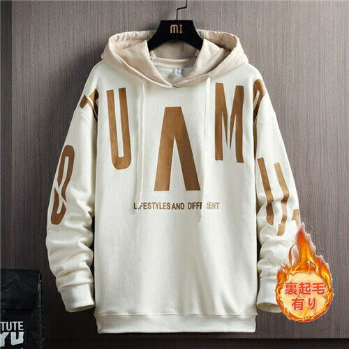 メンズ パーカー 春秋 おしゃれ プルオーバー ブランド トップス 大きい サイズ 人気 冬 長袖 スウェットパーカー 韓国風 カジュアル 裏起毛有 ビッグパー...