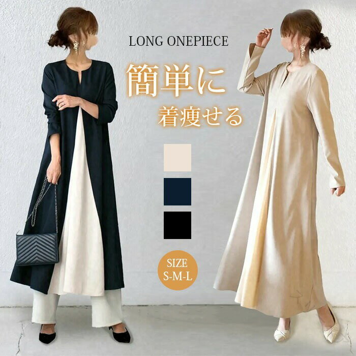 ロングワンピース 長袖 マキシワンピース オーバーサイズ レディース Aライン Vネック バイカラー 大き..