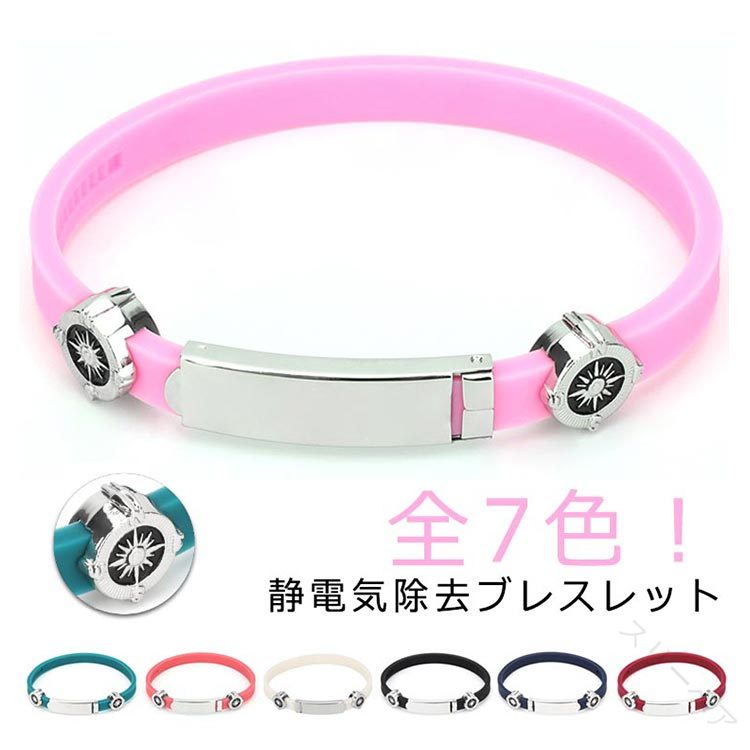 静電気除去グッズ メンズ 静電気ブレス 静電気除去ブレスレット 静電気防止ブレスレット ステンレス製 ..