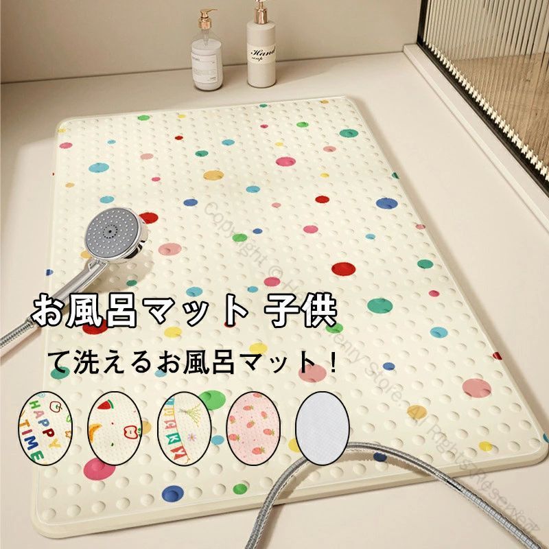冷たくない浴室用たためるお風呂マット キッズマット バスマット 洗い場マット 浴室マット お風呂マッ..