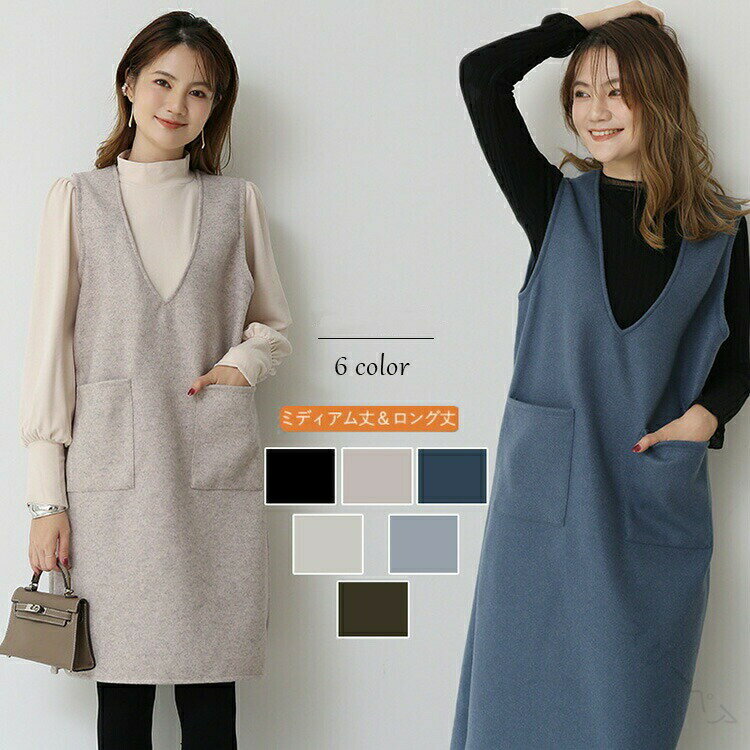 ジャンパースカート 低身長向け 春夏秋冬対応 ワンピース きれいめ 大人可愛い ジャンスカ ポケット付..