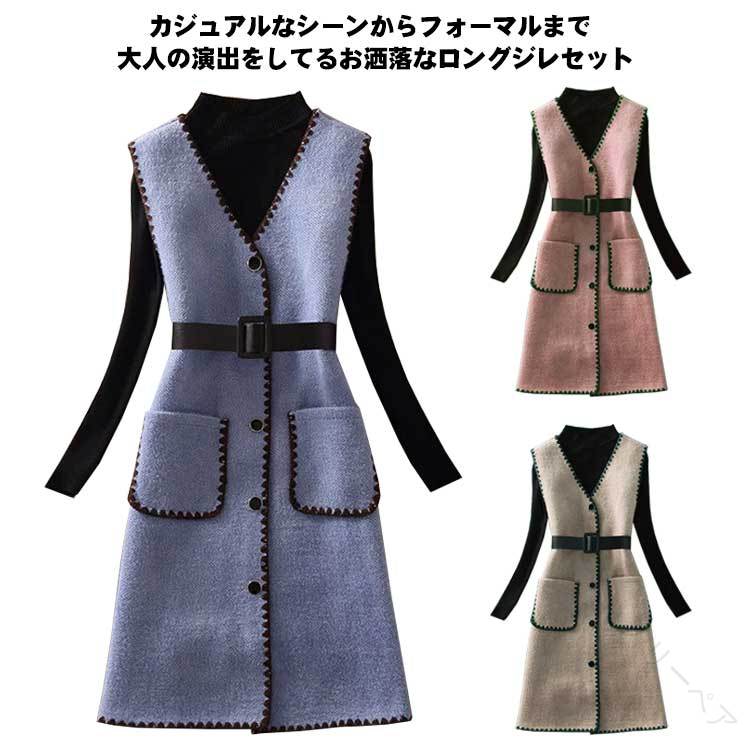 ワンピース レディース 秋 冬 秋冬 ベスト 2点セット ロング ロングベスト ノースリーブ ロングワンピ..
