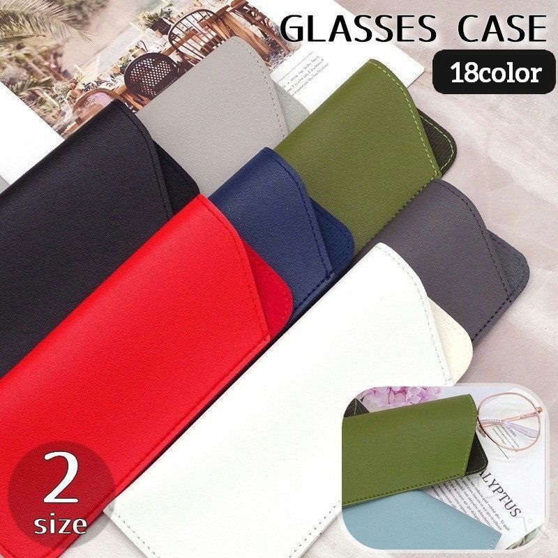 サング 持ち運び 携帯 収納 サングラス 老眼鏡 シンプル 薄い 無地 メガネポーチ ソフトケース 眼鏡ケ..