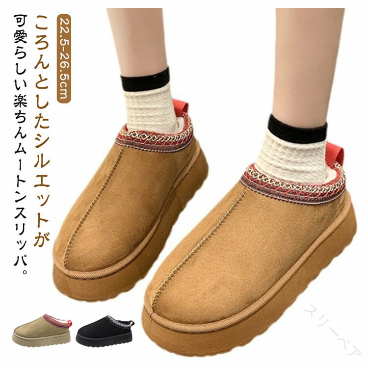 ムートン メンズ レディース 厚底 裏起毛 裏ボア 暖かい かかとなし サボサンダル 冬用 外履き 軽量 ス..