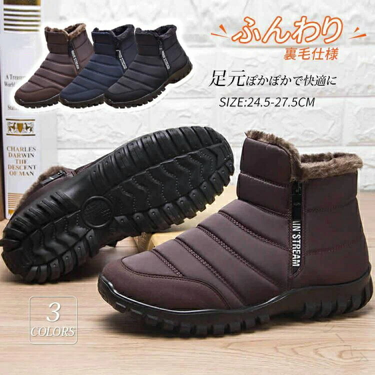 スノーシューズ レディース 北海道 旅行 冬 靴 スノーブーツ メンズ レディース ムートンブーツ 防水 ..