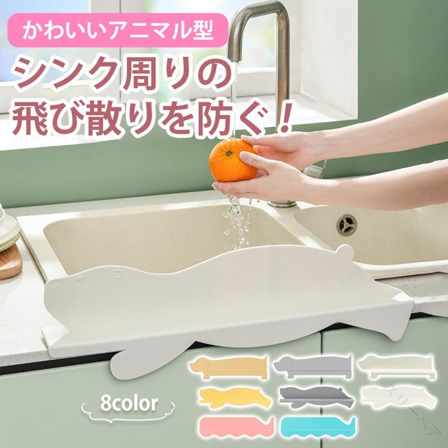 水はね防止パネル 水はねガード キッチン蛇口用 おしゃれ水撥ね防止キッチンガード 立て掛け式 水はね..