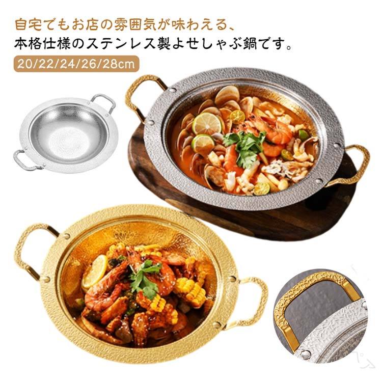 ステンレスしゃぶしゃぶ鍋寄せしゃぶ鍋槌目加工IH対応サラダボウル大容量割れない鍋なべ皿食器寄せ鍋う..