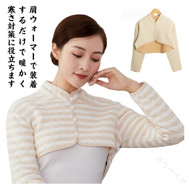 防寒保温 肩ウォーマー レギュラーサイズ 柔らか素材 肩こり対策 裏起毛仕様 就寝時もあたため ウール..