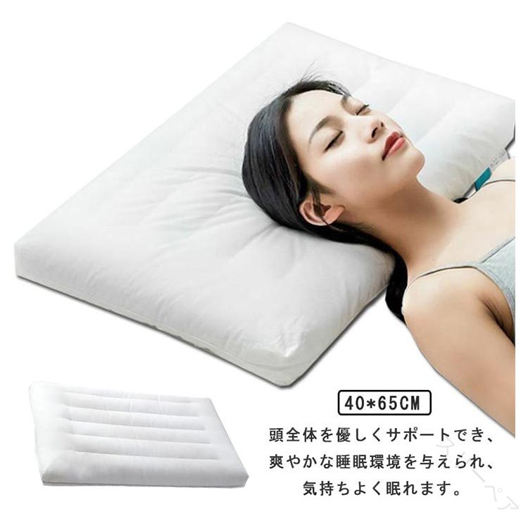 枕 まくら 低い 低め枕 肩こり 頸椎