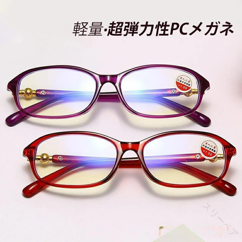 母の日 プレゼント 老眼鏡 おしゃれ メンズ レディース ブルーライトカット reading glasses 度数+0.0-..