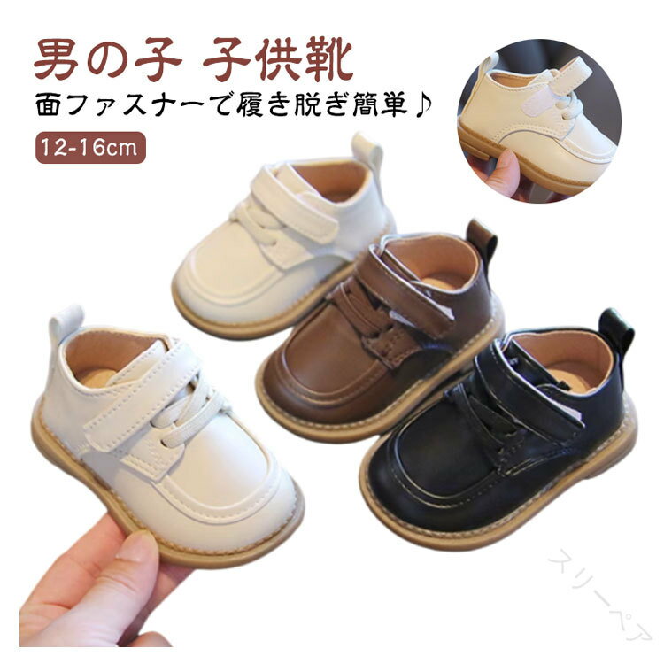男の子 キッズ ブーツ シューズ 子
