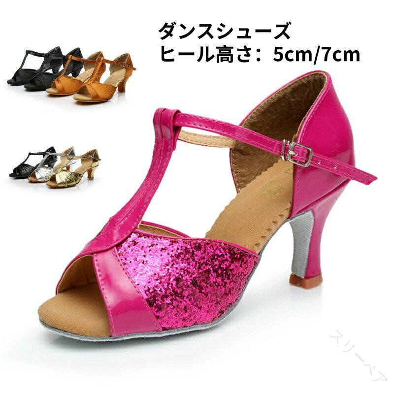 モダンダンスシューズ レディース パンパス ジャズダンスシューズ ヒール高さ5 7cm 社交ダンスシューズ..