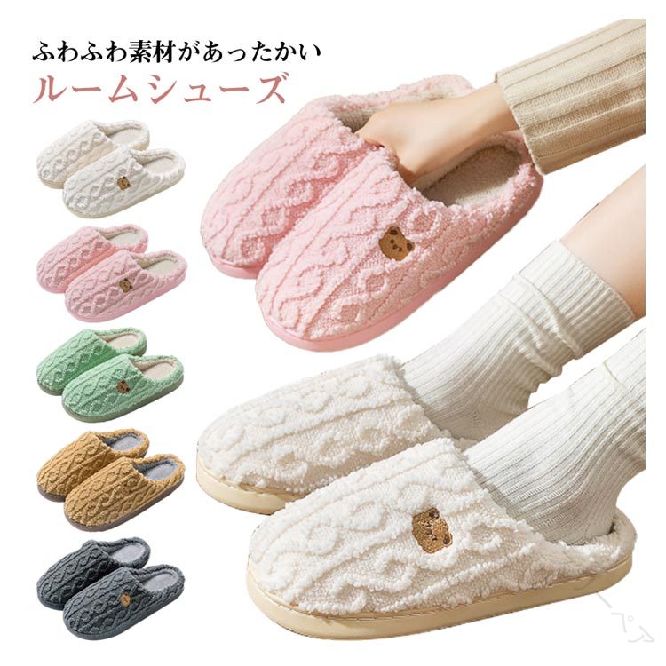 もこもこ ボア ルームスリッパ 暖かい フェイクファー ふわふわ 滑り止め 室内履き レディース おしゃ..