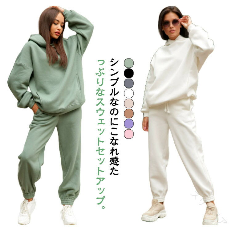 スウェット セットアップ レディース カジュアル 上下セット フード付き プルオーバーパーカー ジョガ..