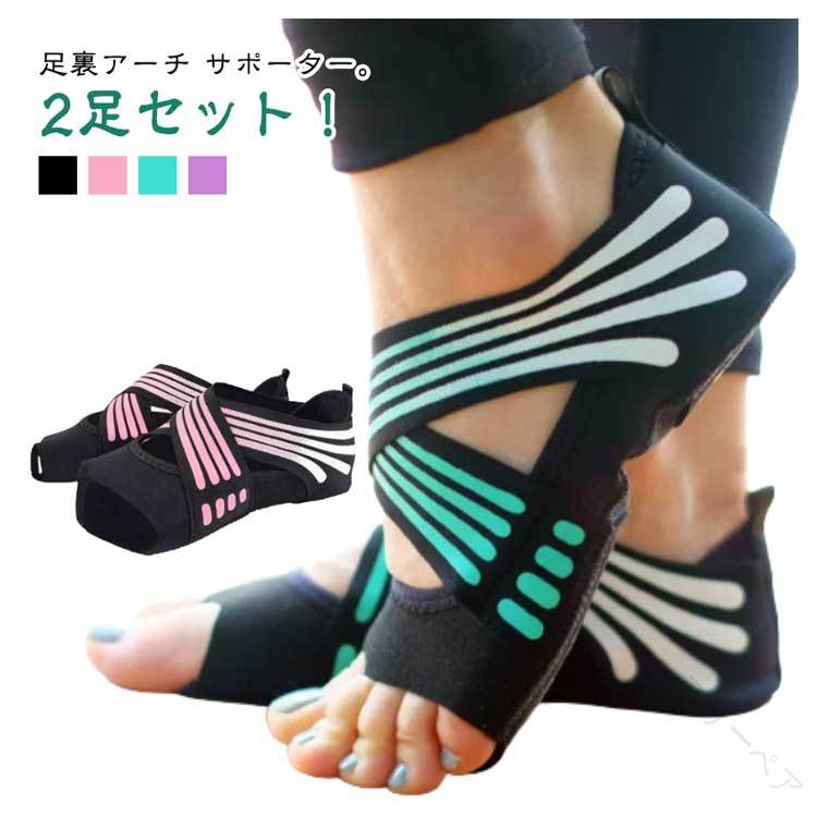 ヨガソックス 指なし 5本指 滑り止め 足裏サポーター フットサポーター 扁平足対応 外反母趾ケア 姿勢..