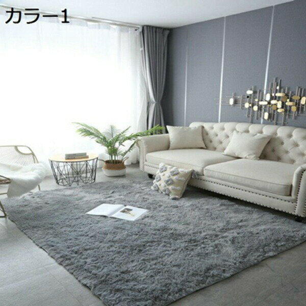 ラグ カーペット シャギーラグ マット 柔らかい 厚手 ふわっと手触り 絞り染め おしゃれ 洗える 北欧 ..