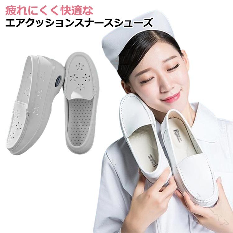 エアクッション 疲れない ナースシューズ スリッポン パンプス 看護師 介護 レディース おしゃれ かわ..