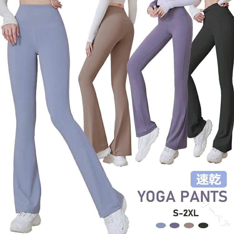 速乾 ヨガパンツ ロング レディース ストレッチ フィット ヨガウェア スポーツウエア エアロビ トレー..