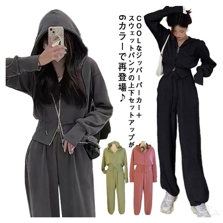 XLサイズ ゆったり大きいサイズ ワイドパンツ パジャマ セットアップ 部屋着 フード付きジップアップパ..